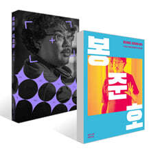 봉준호 + 봉준호 영화들 세트