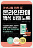 온라인판매 핵심 비밀노트(초보자를 위한)