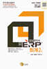 2025 국가공인 정보관리사 ERP 회계 2급
