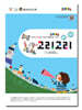 joymath 고리고리 수준 2