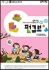 조이매스 펀큐브 수준 2 워크북