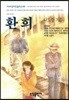 환희