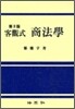 객관식 상법학