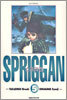 스프리건 SPRIGGAN 보존판 5