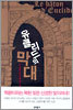 유클리드의 막대