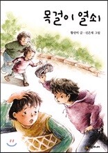 목걸이 열쇠
