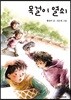 목걸이 열쇠
