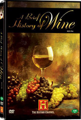 히스토리 채널 : 와인의 역사