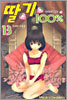 딸기 100% 13