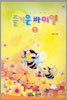 즐거운 바이엘 1
