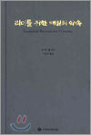 리더를 위한 매일의 약속