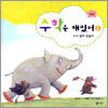 누구 발에 맞을까