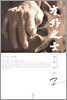 방외지사 2