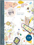완자 고1 과학 (2005년판)