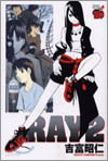 RAY(レイ-) 2