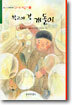 학교에 간 개돌이