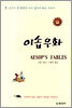 이솝우화