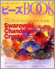 ビ-ズbook vol.7