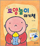 모양놀이 아기책 전 3권