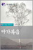 마가복음