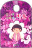 바울