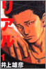 リアル  1