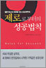 제로로부터의 성공법칙