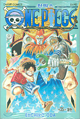 원피스 ONE PIECE 35