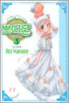 쁘띠몬 3