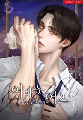 어바웃 어스(About Us)