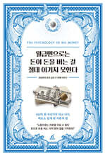 월급만으로는 돈이 돈을 버는 걸 절대 이기지 못한다