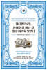 월급만으로는 돈이 돈을 버는 걸 절대 이기지 못한다