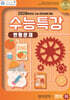 올바른책 수능특강 변형문제 영어영역 영어(하) (2025년)