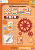 올바른책 수능특강 변형문제 영어영역 영어독해연습(하) (2025년)