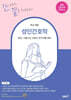 성인간호학