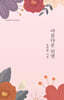 아름다운 인연