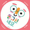 동그란 네모