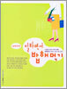 일하면서 밥 해먹기 updated