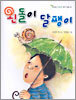 왼돌이 달팽이