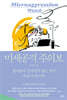 미세공격 주의보