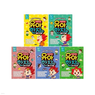 마법천자문 유아 한자 6~10 세트 (전5권) : 개정판