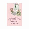 [카드] TD2501 세상의 모든 좋은말보다 캘리그라피카드 신상