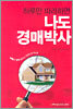 하루만 따라하면 나도 경매박사