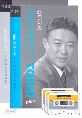 김대균의 PERFECT TOEIC Plus