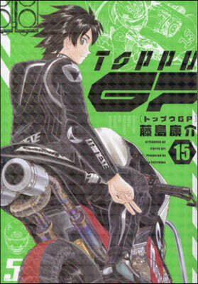 トップウGP 15