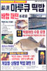 마루큐 떡밥 배합 패턴