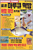 마루큐 떡밥 배합 패턴