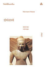 싯다르타