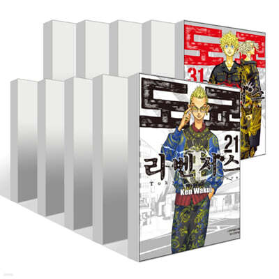 도쿄 리벤저스 21~31권 세트