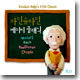 아인슈타인 베이비 클래식